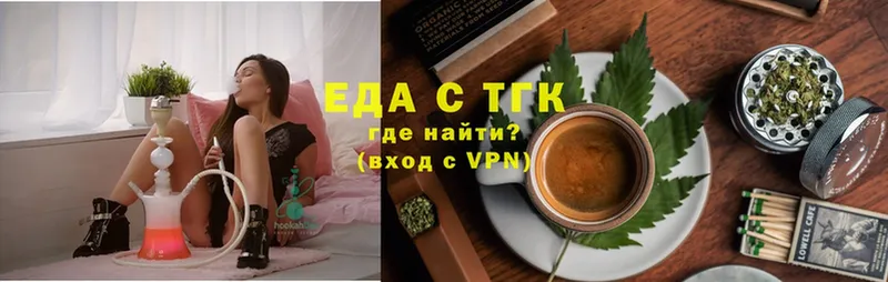 где продают   Мыски  Еда ТГК марихуана 